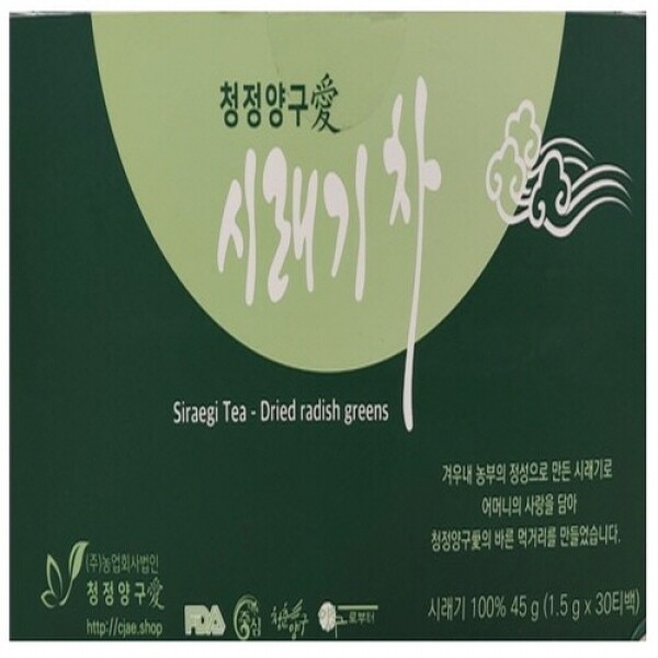 청정양구애,청정양구애 시래기 차