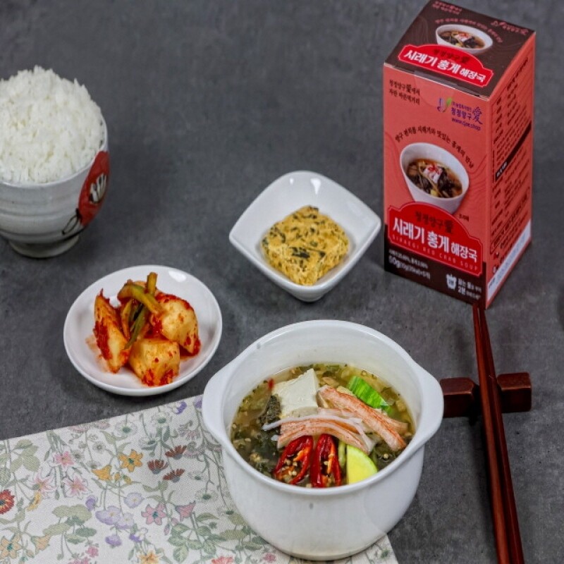청정양구애,(설 특판)청정양구애 시래기홍게 해장국